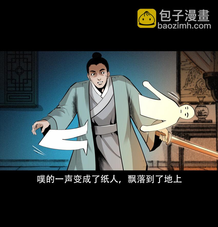 11 第11话妖术(1/2)-第11话