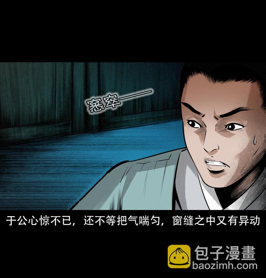 11 第11话妖术(1/2)-第11话