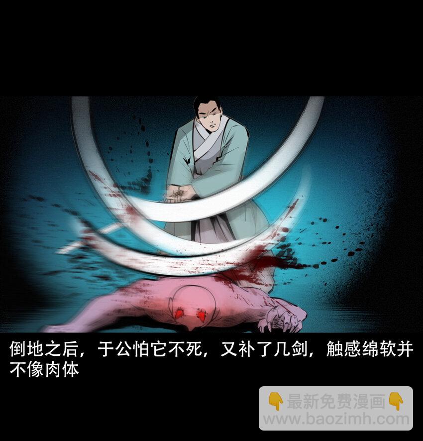 11 第11话妖术(1/2)-第11话