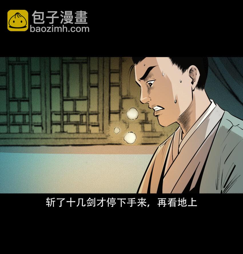 11 第11话妖术(1/2)-第11话