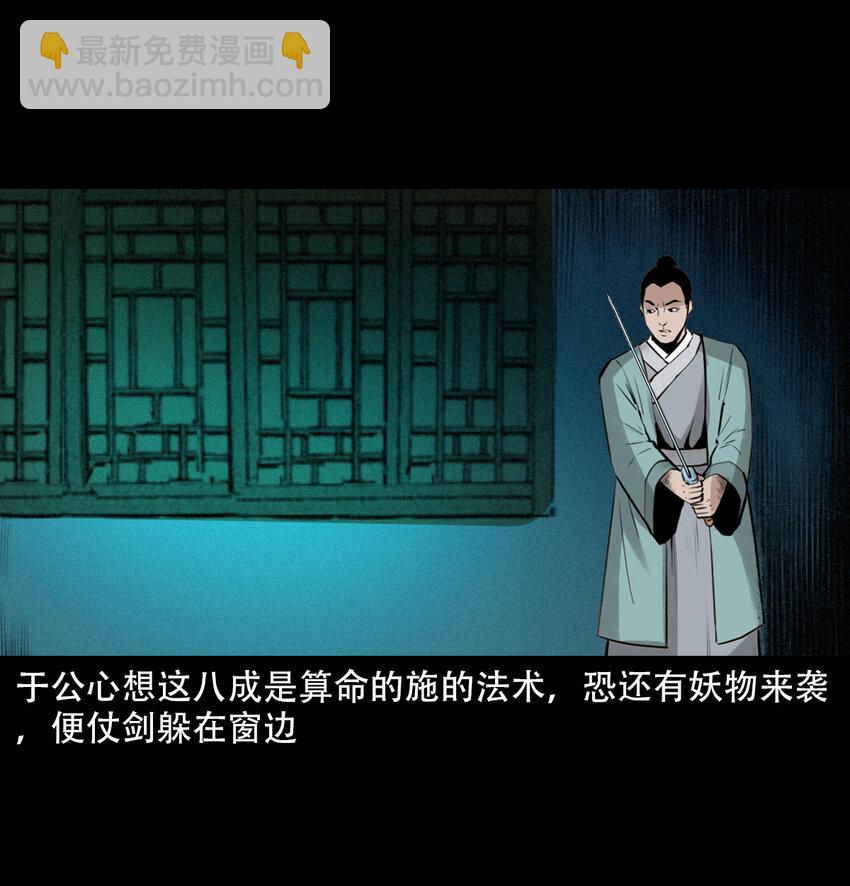 11 第11话妖术(1/2)-第11话
