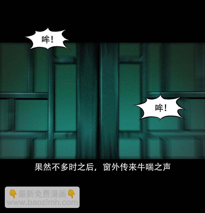 11 第11话妖术(1/2)-第11话