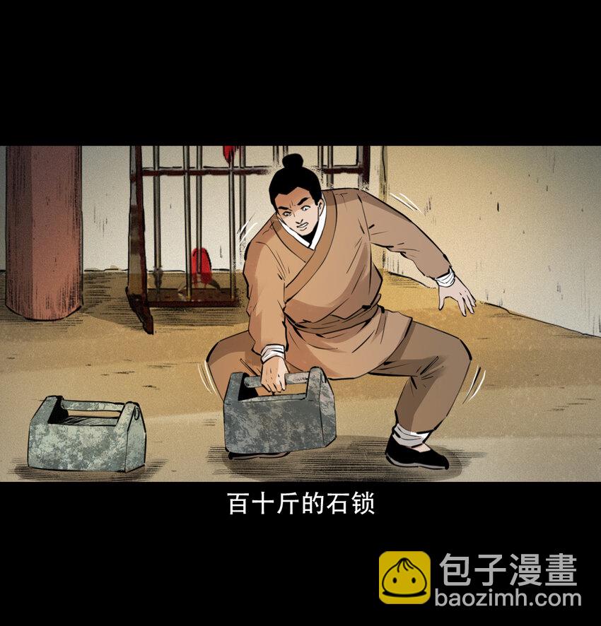 11 第11话妖术(1/2)-第11话