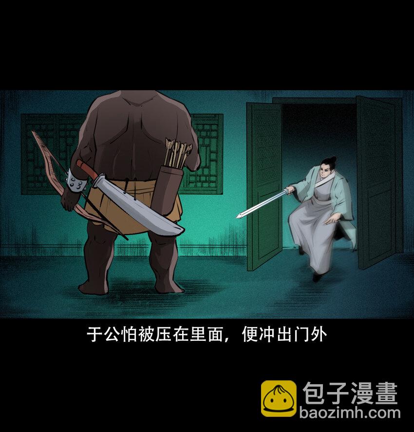11 第11话妖术(1/2)-第11话