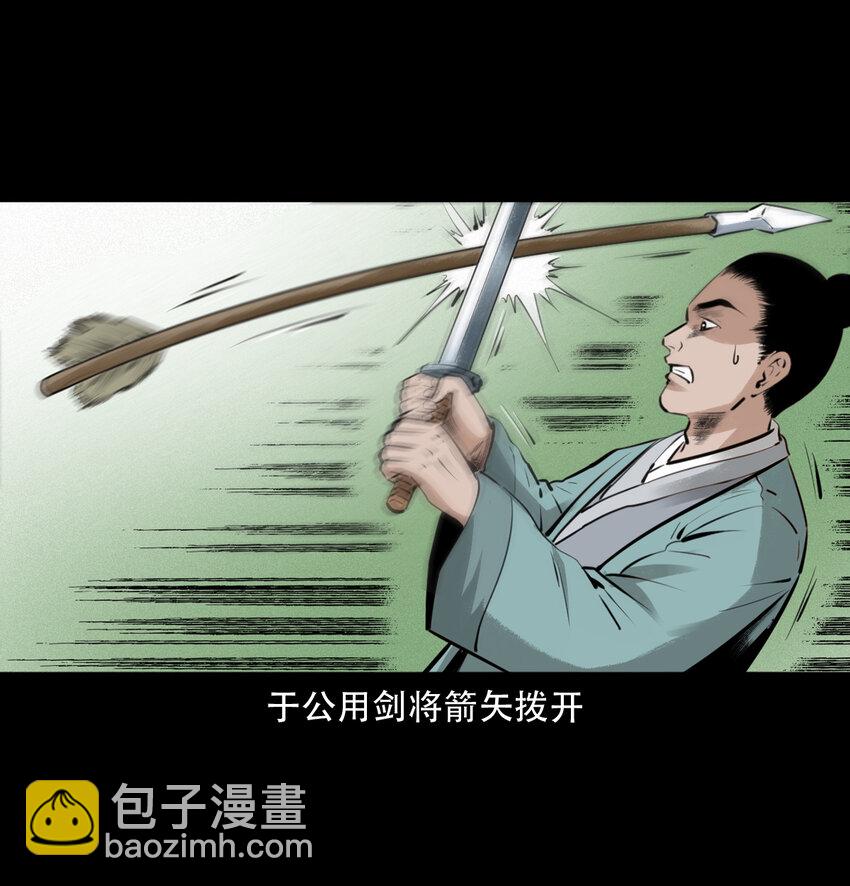 11 第11话妖术(1/2)-第11话