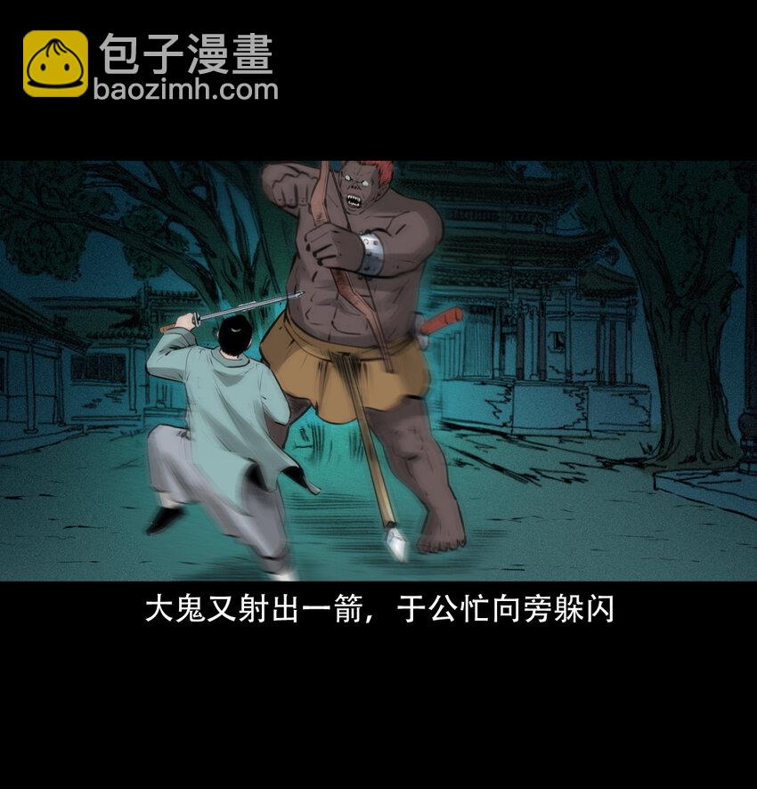 11 第11话妖术(1/2)-第11话
