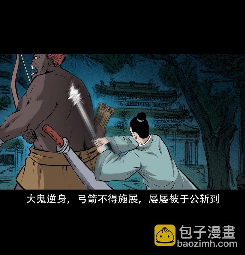 11 第11话妖术(1/2)-第11话