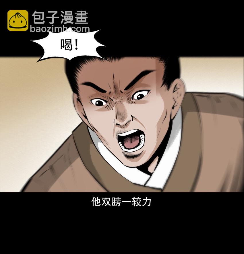 11 第11话妖术(1/2)-第11话