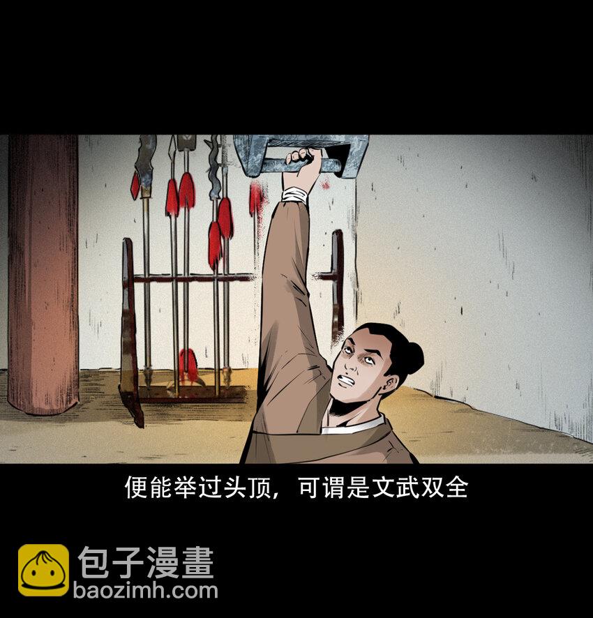 11 第11话妖术(1/2)-第11话