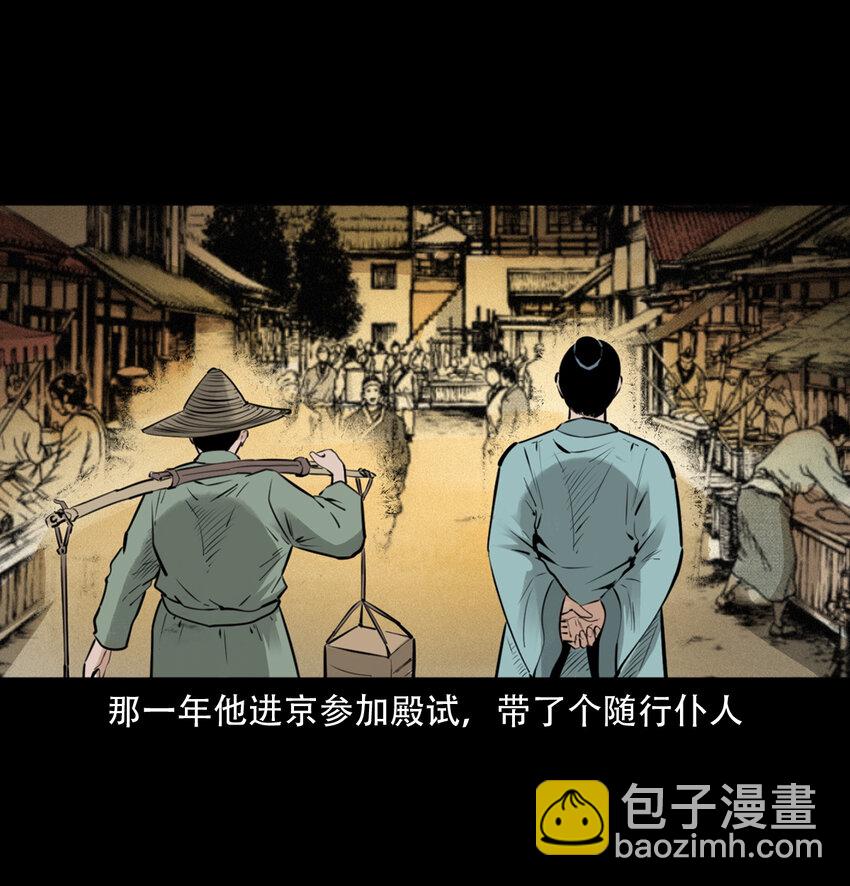 11 第11话妖术(1/2)-第11话
