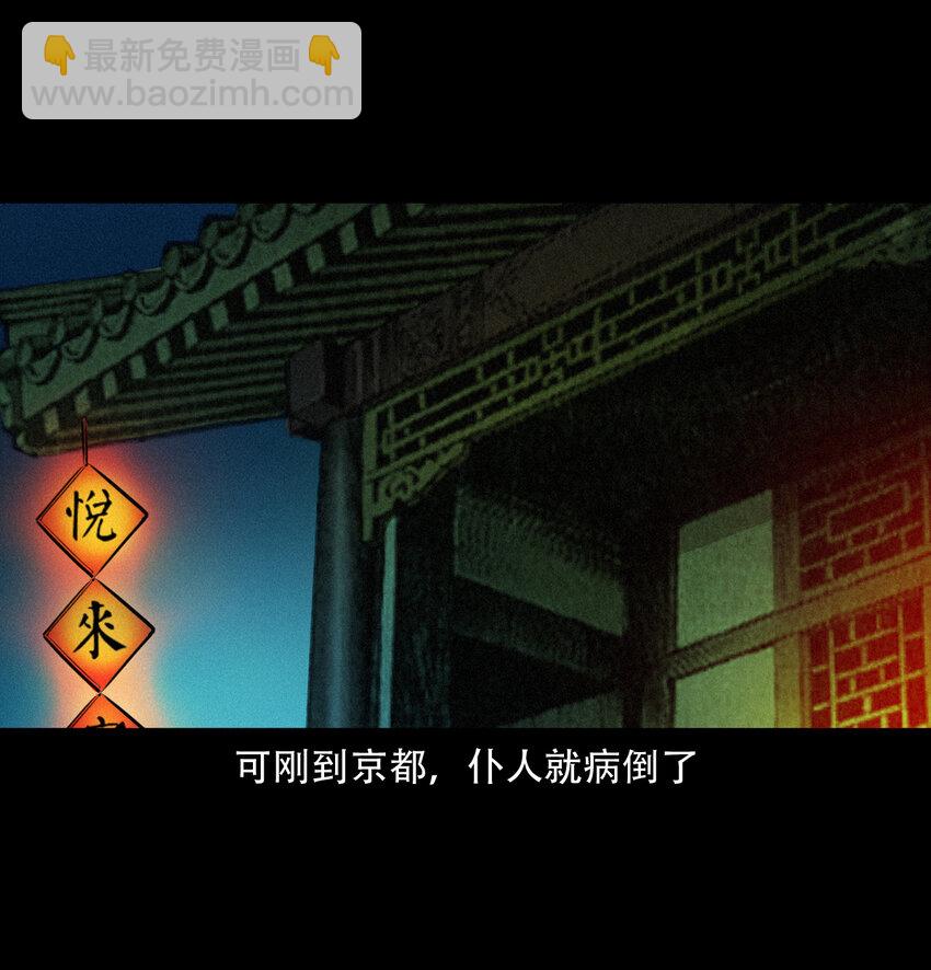 11 第11话妖术(1/2)-第11话