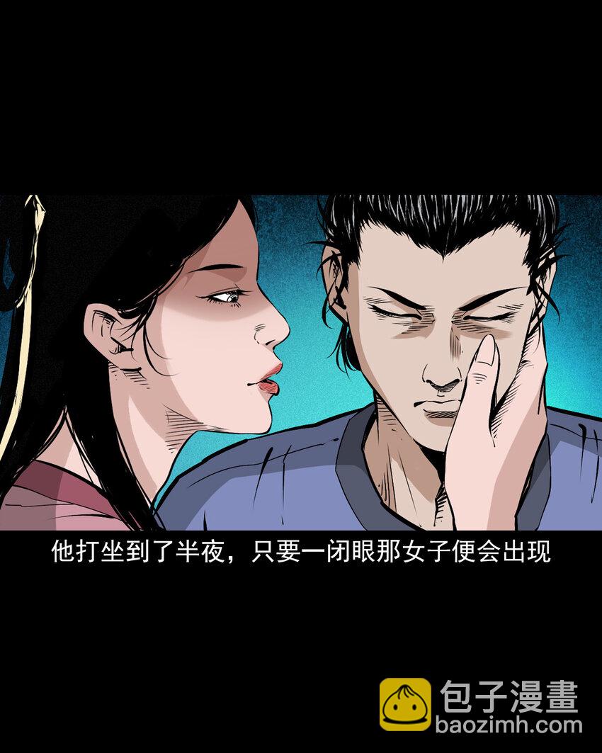 101 第101话梦中艳妻-第101话