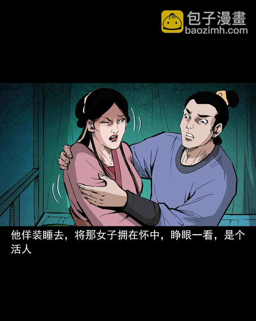 101 第101话梦中艳妻-第101话