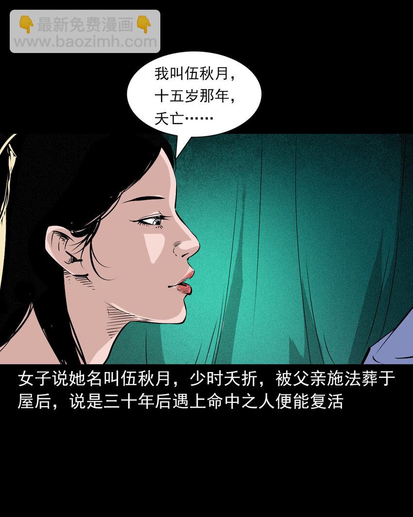 101 第101话梦中艳妻-第101话