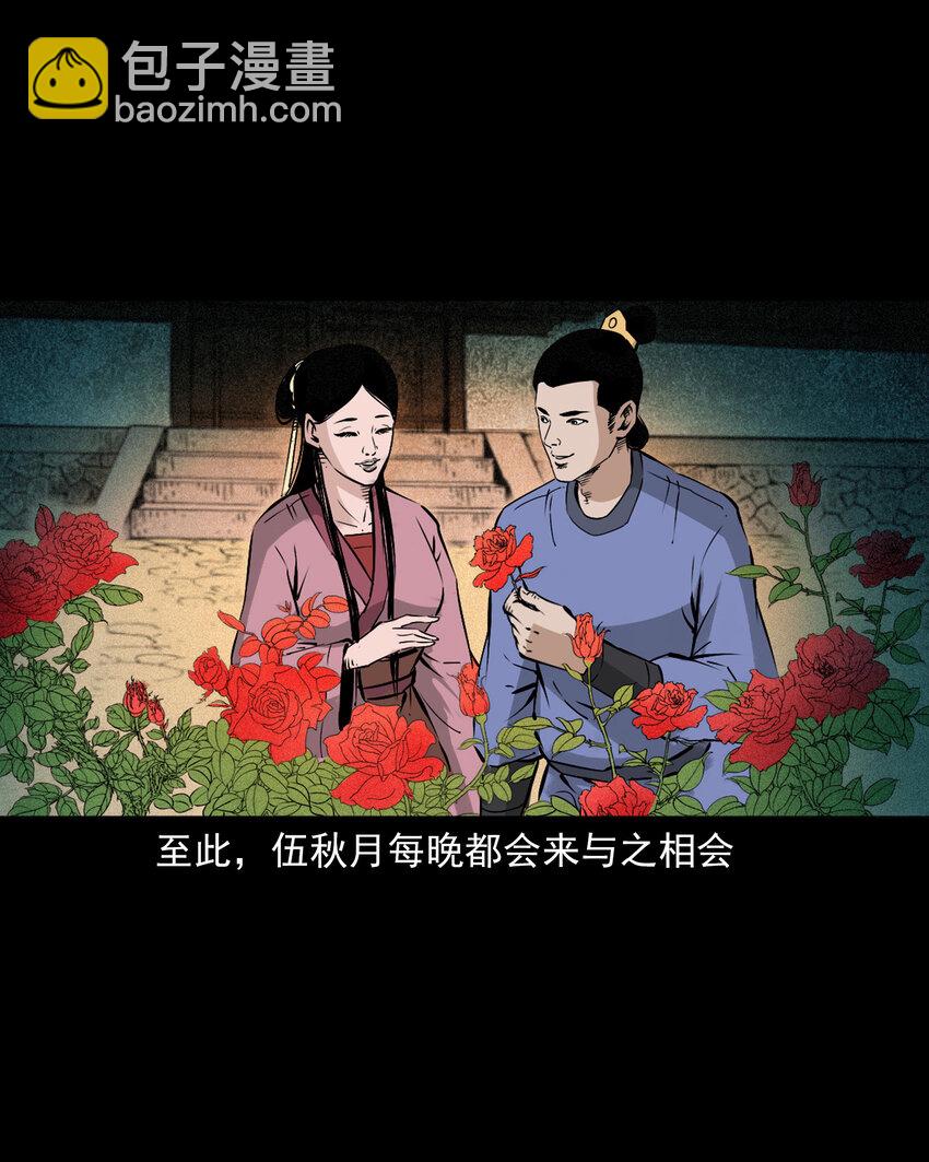 101 第101话梦中艳妻-第101话