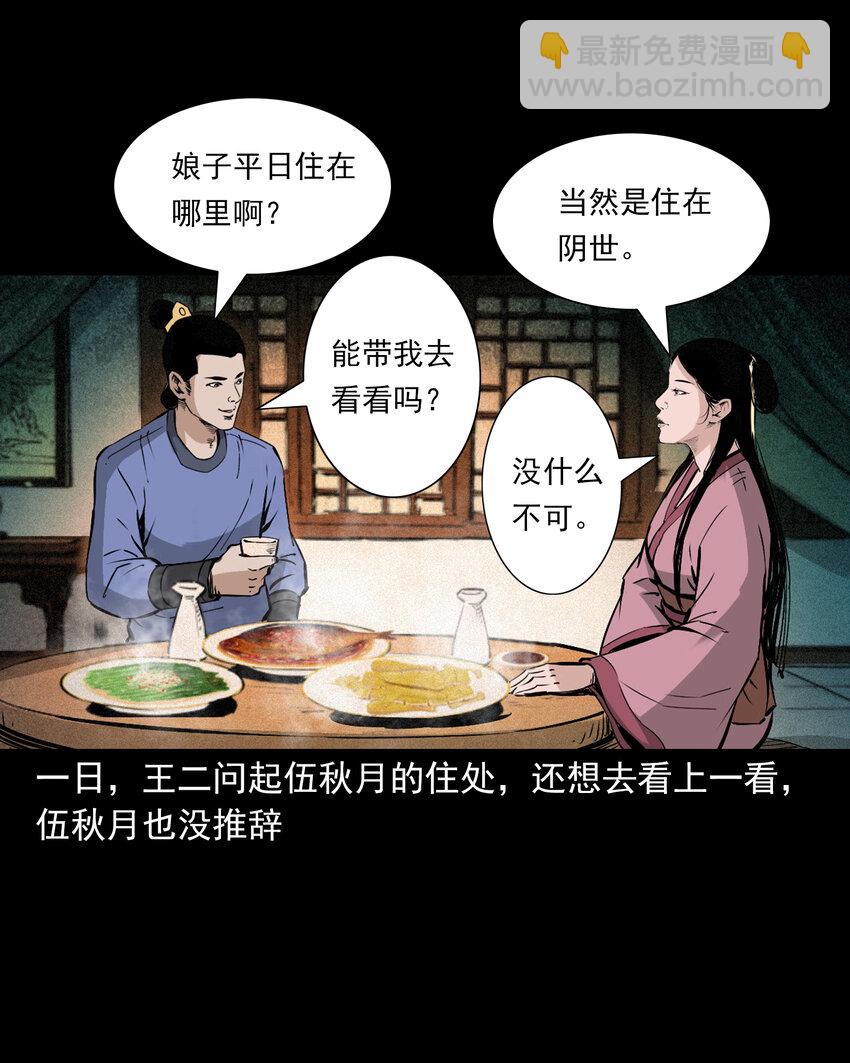 101 第101话梦中艳妻-第101话
