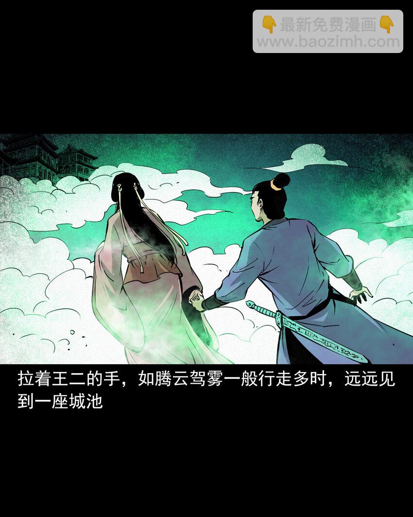 101 第101话梦中艳妻-第101话