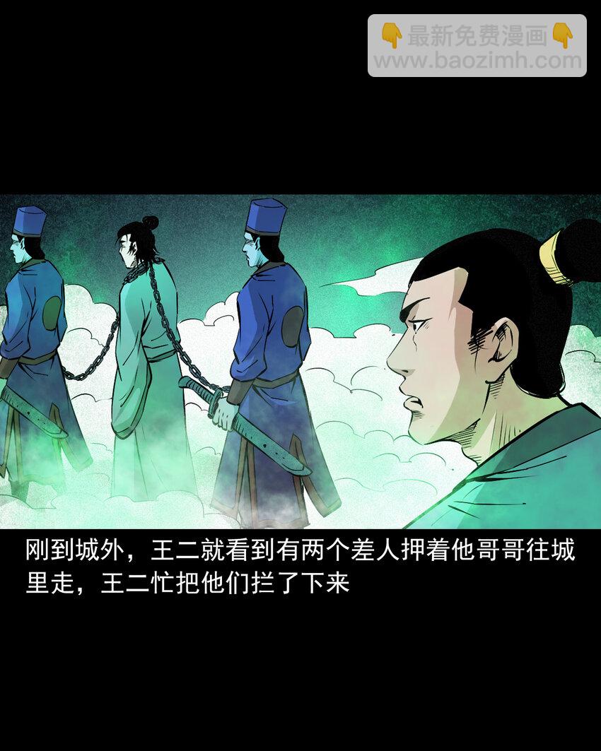 101 第101话梦中艳妻-第101话