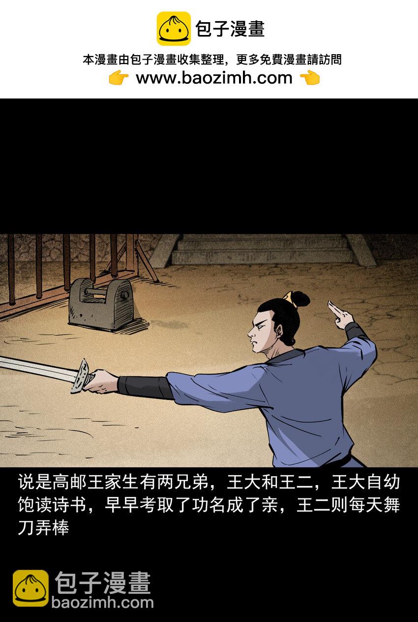 101 第101话梦中艳妻-第101话