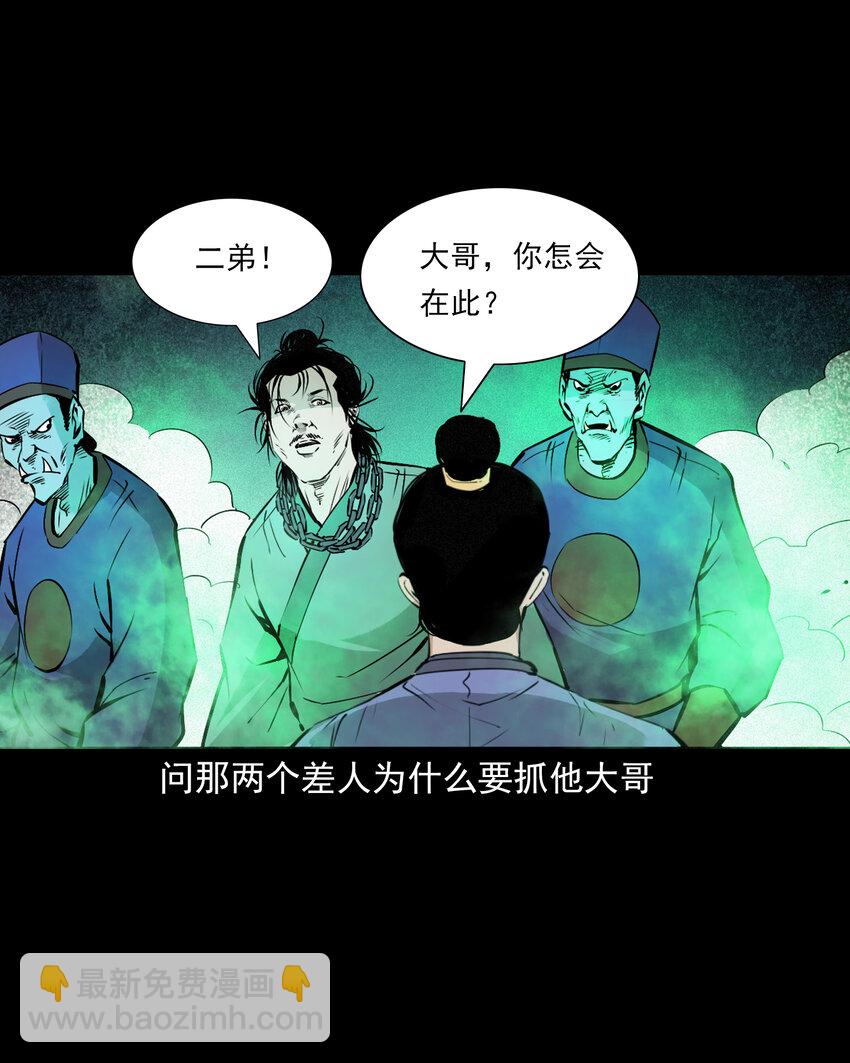 101 第101话梦中艳妻-第101话
