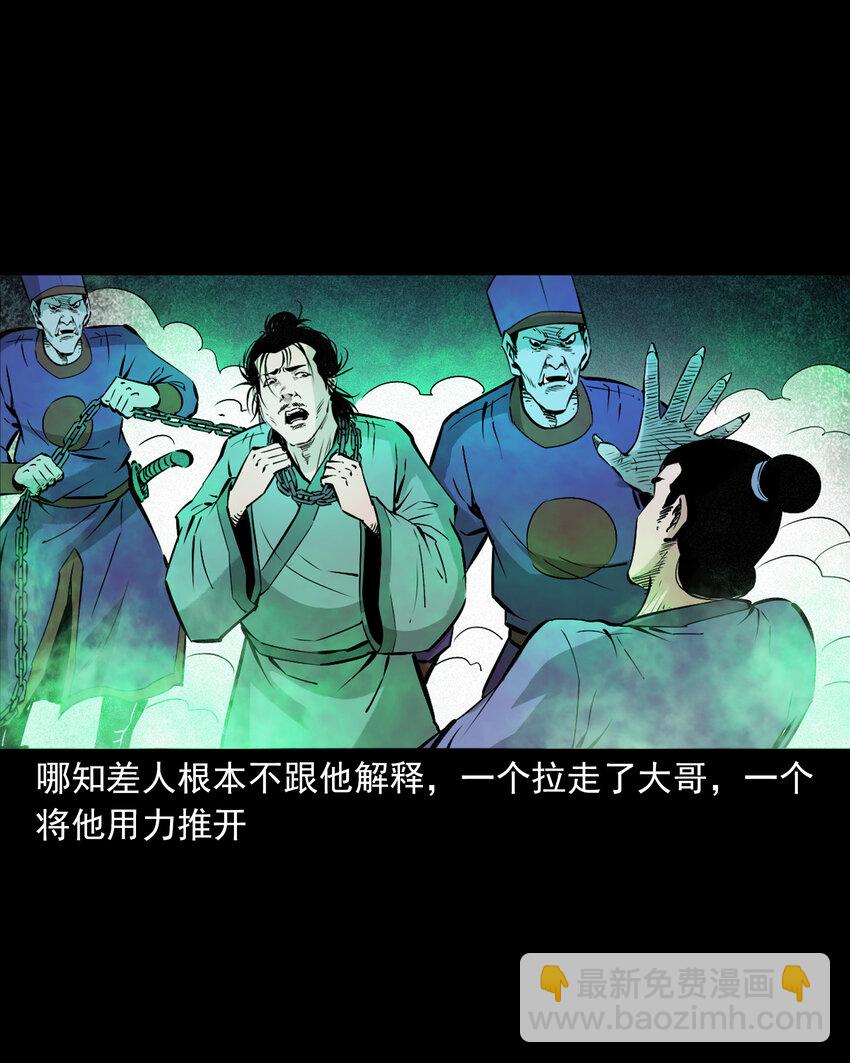 101 第101话梦中艳妻-第101话