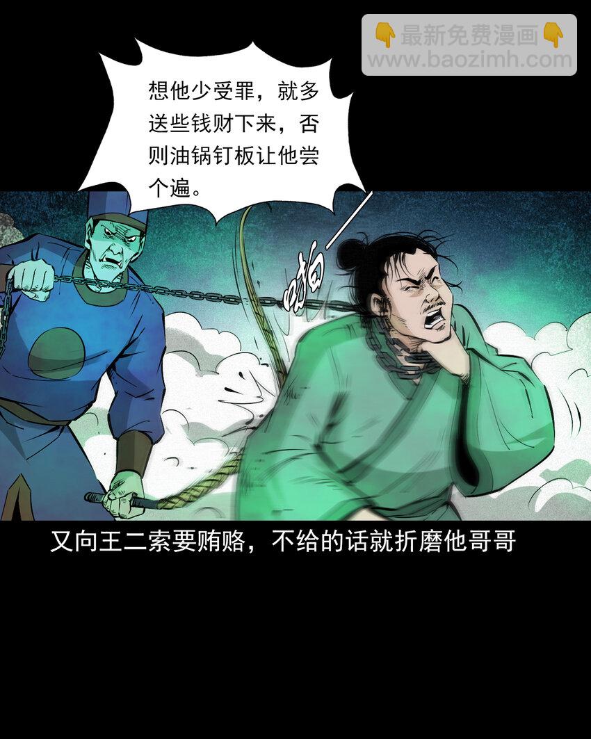 101 第101话梦中艳妻-第101话