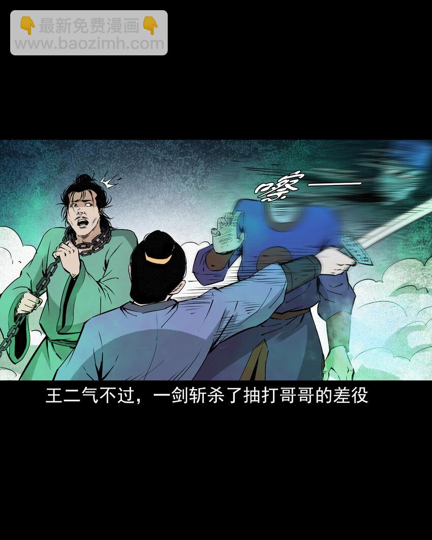 101 第101话梦中艳妻-第101话