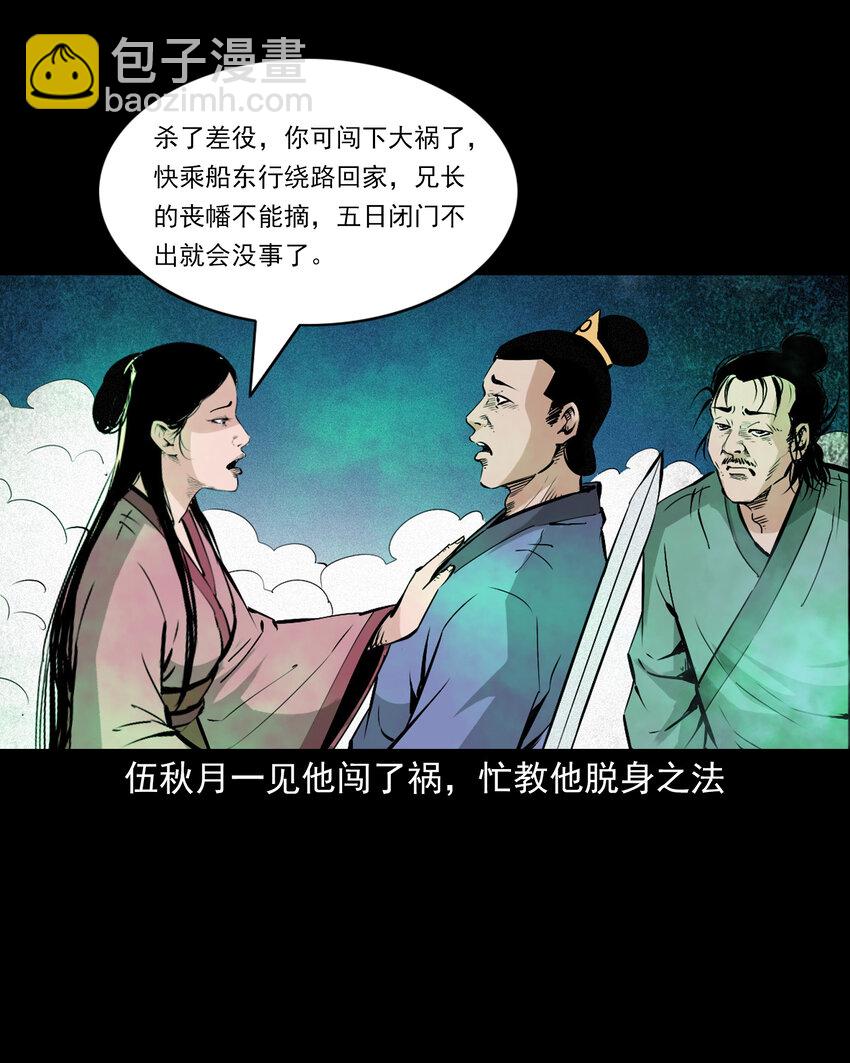 101 第101话梦中艳妻-第101话