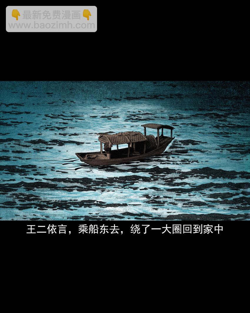 101 第101话梦中艳妻-第101话