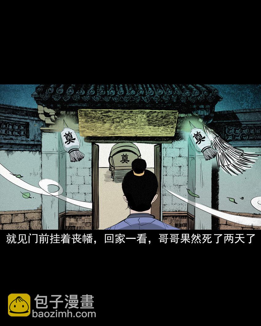 101 第101话梦中艳妻-第101话