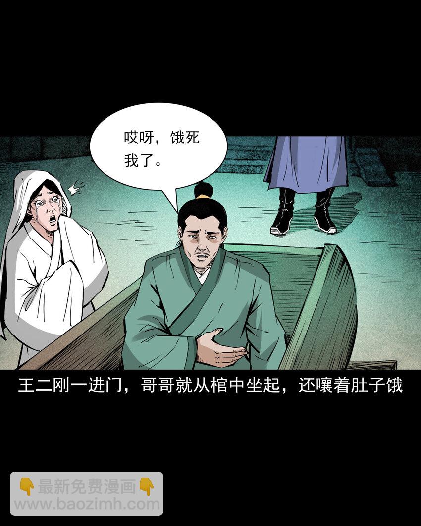 101 第101话梦中艳妻-第101话
