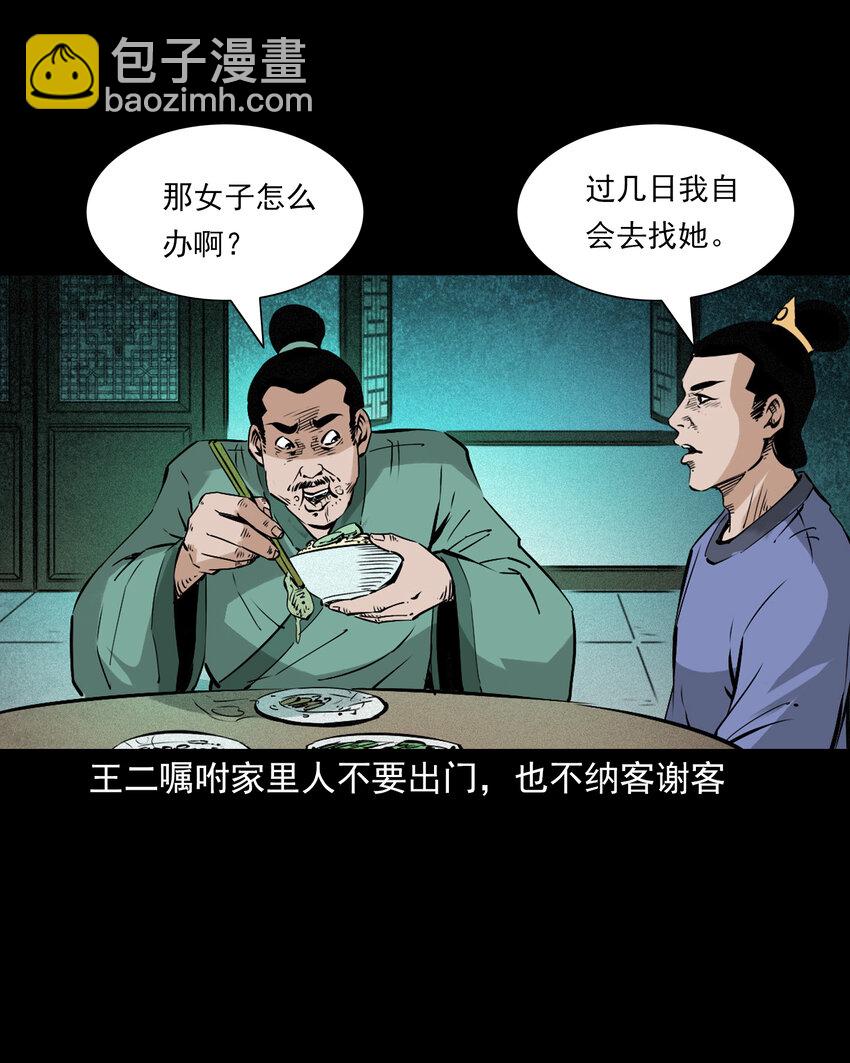 101 第101话梦中艳妻-第101话
