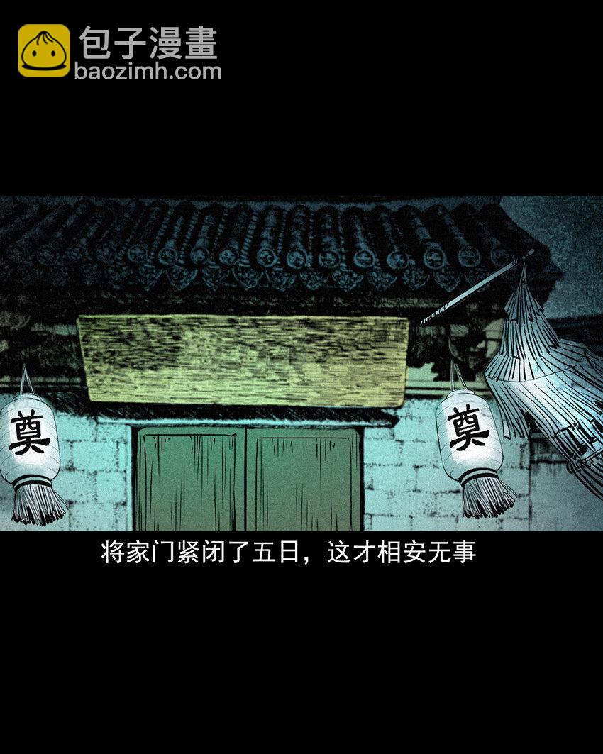 101 第101话梦中艳妻-第101话