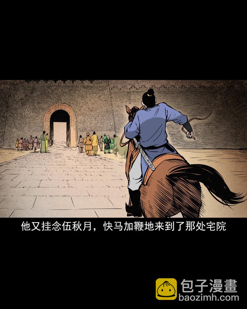 101 第101话梦中艳妻-第101话