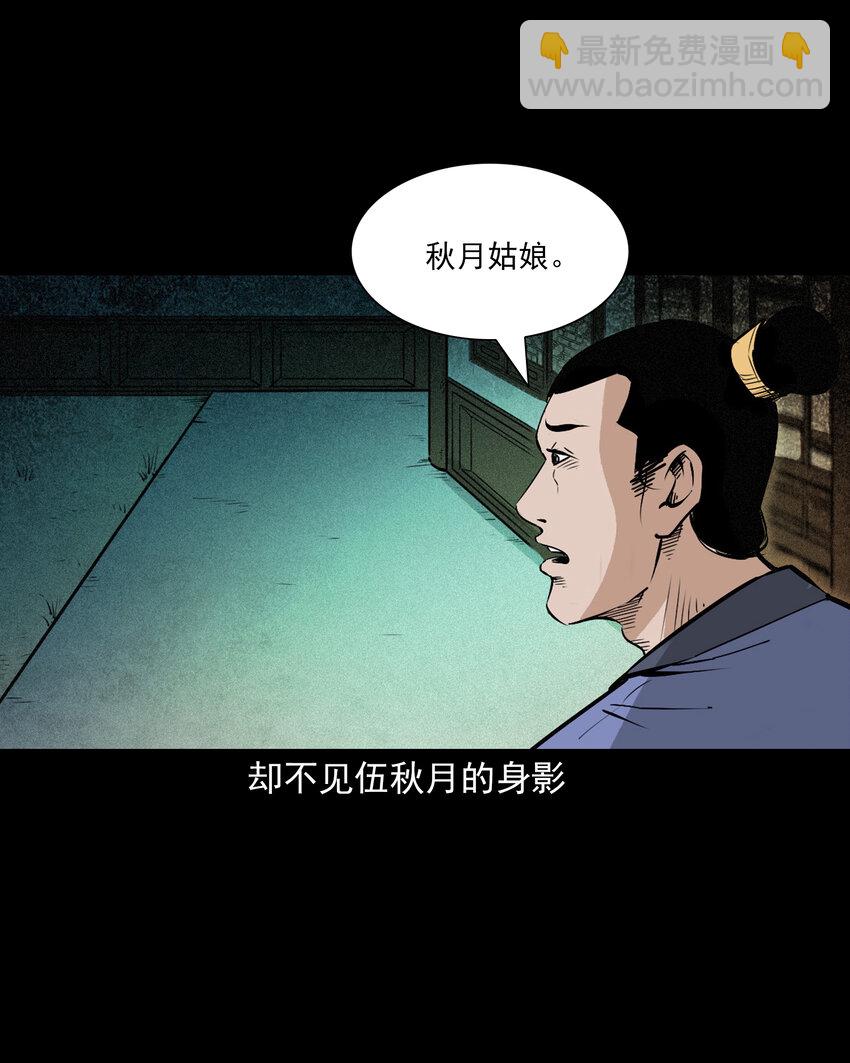 101 第101话梦中艳妻-第101话