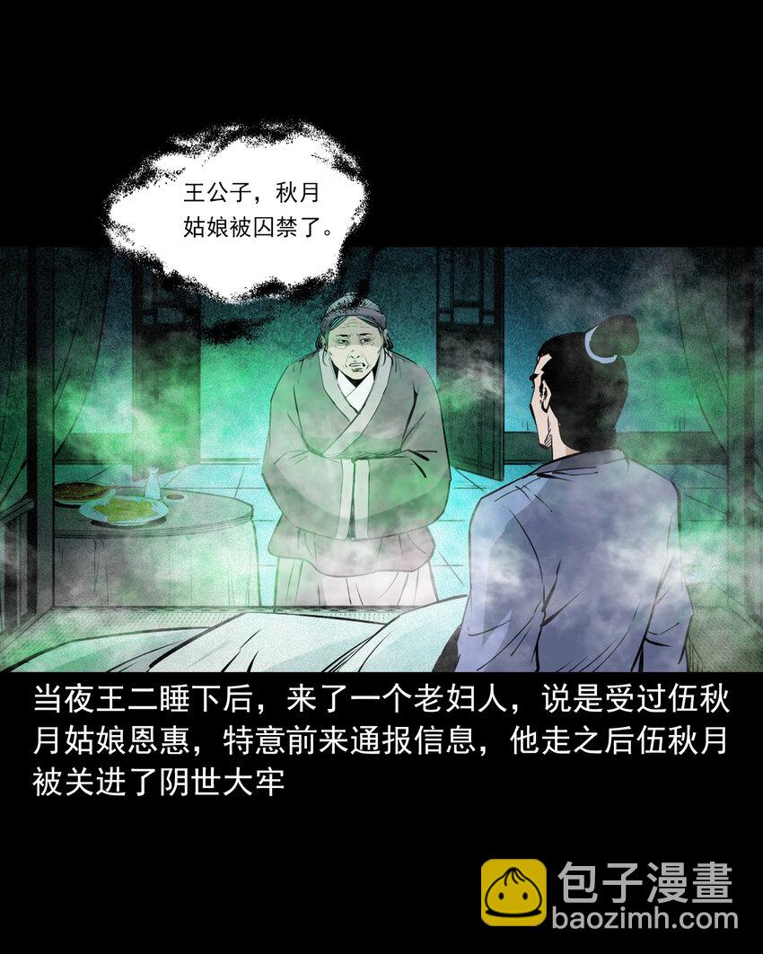 101 第101话梦中艳妻-第101话