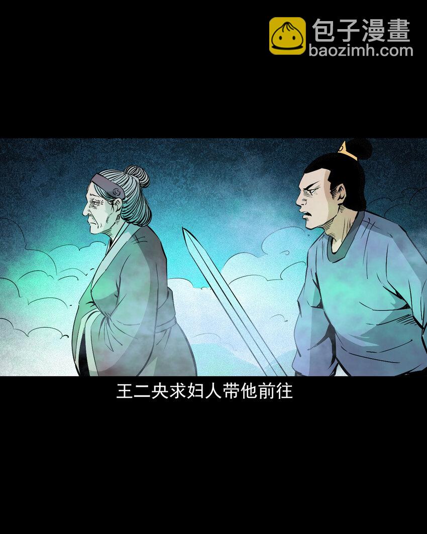 101 第101话梦中艳妻-第101话