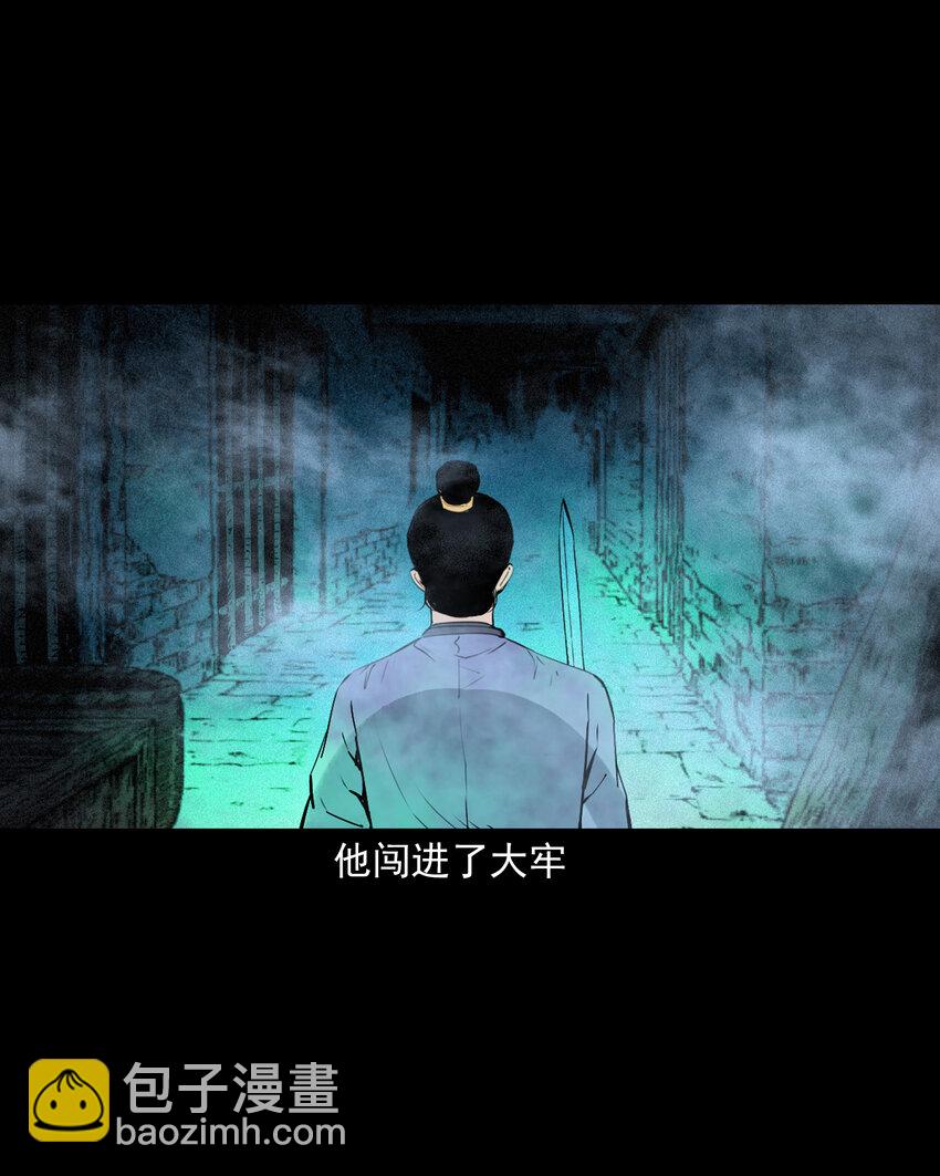 101 第101话梦中艳妻-第101话