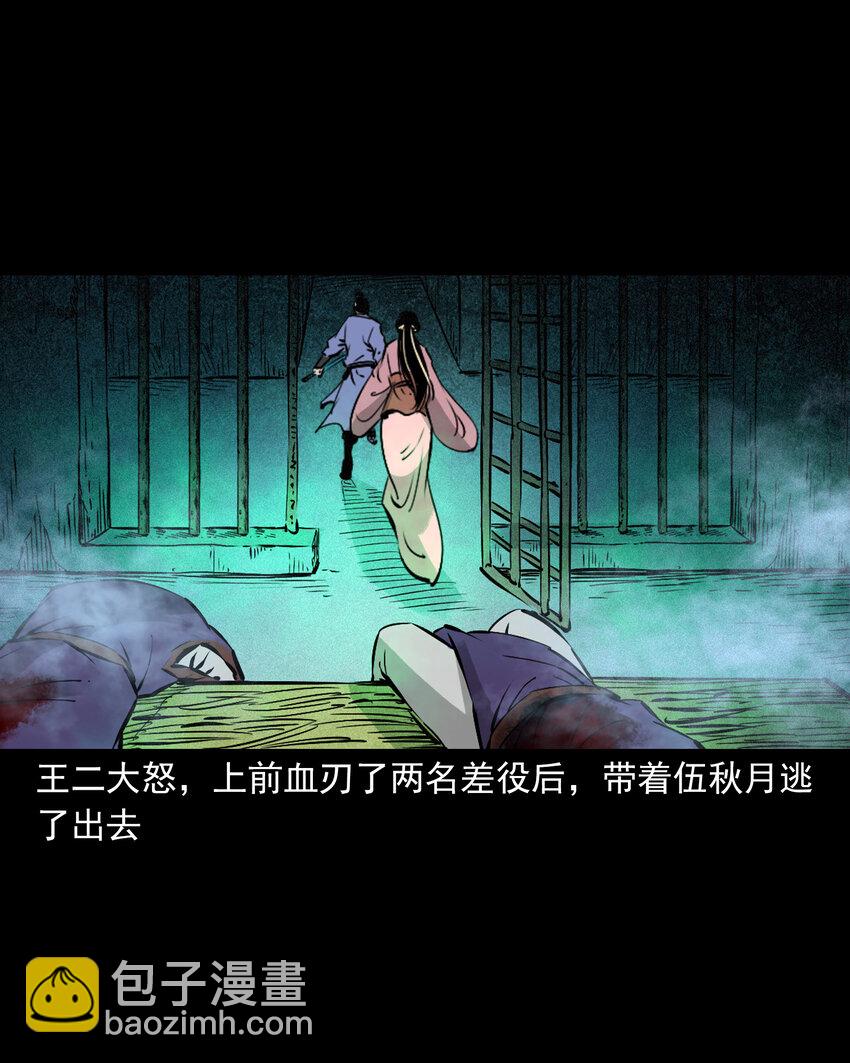 101 第101话梦中艳妻-第101话