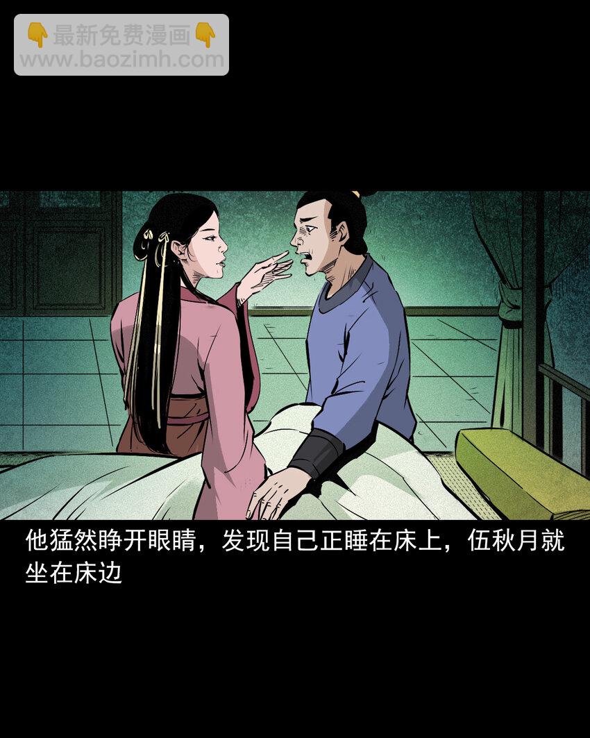 101 第101话梦中艳妻-第101话