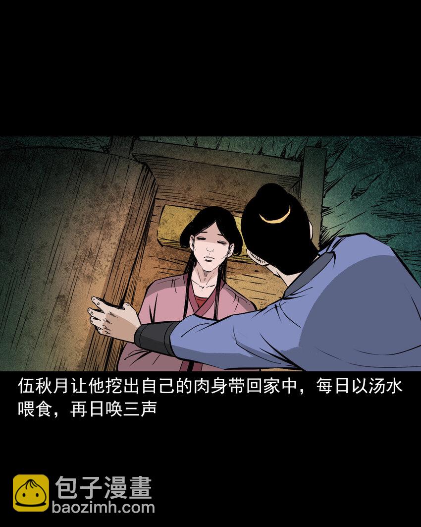 101 第101话梦中艳妻-第101话