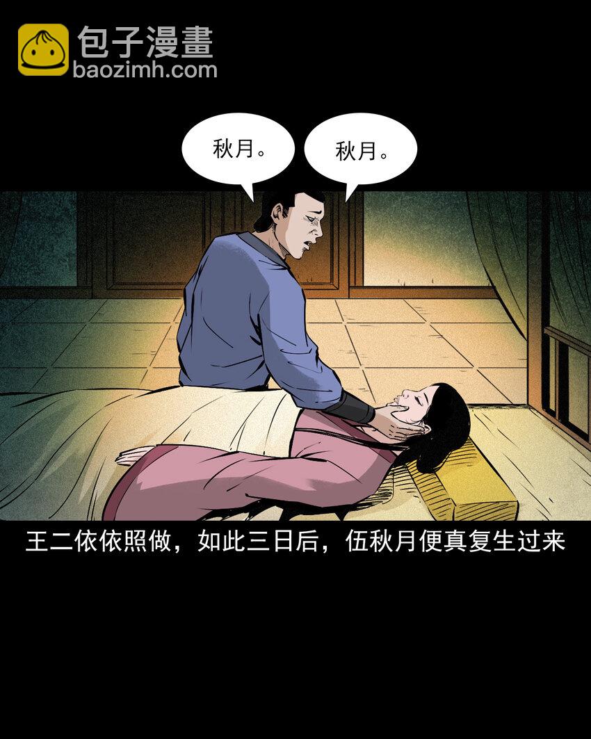 101 第101话梦中艳妻-第101话