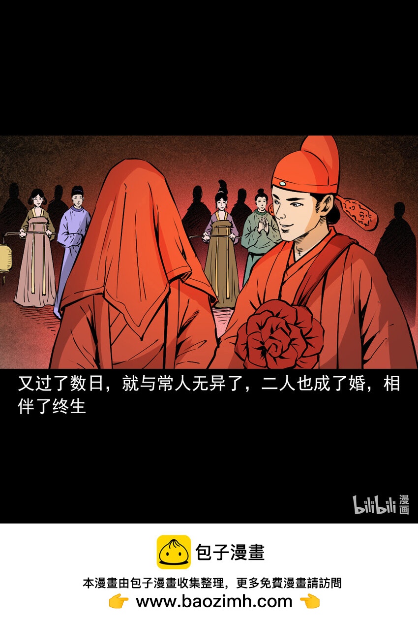 101 第101话梦中艳妻-第101话