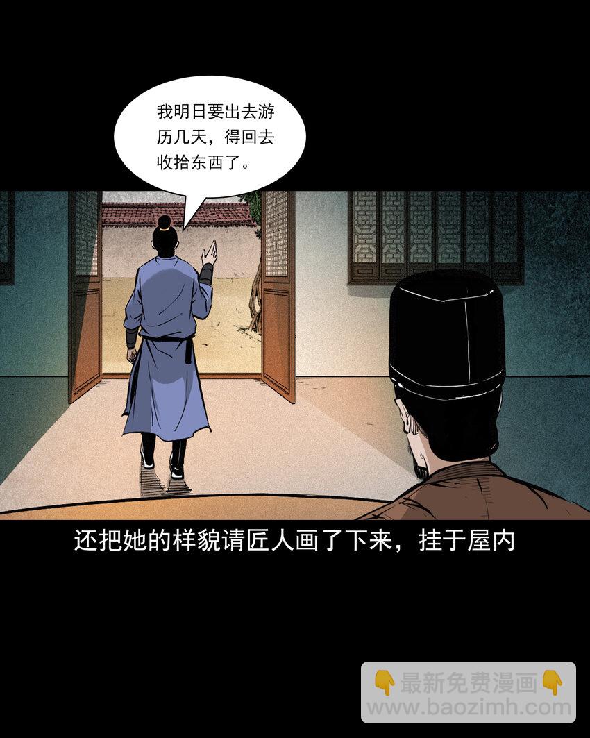 101 第101话梦中艳妻-第101话