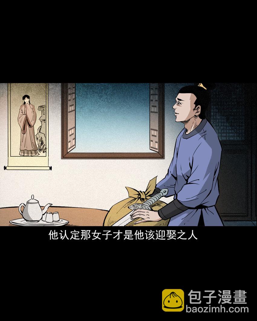 101 第101话梦中艳妻-第101话