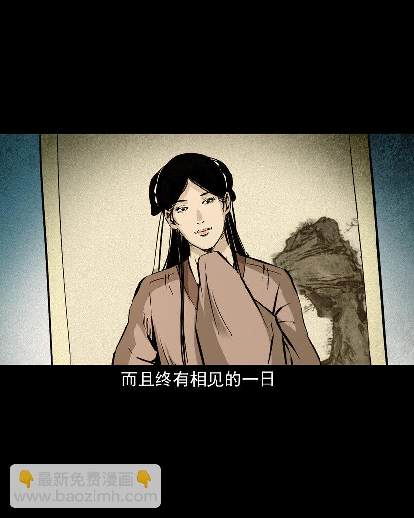 101 第101话梦中艳妻-第101话