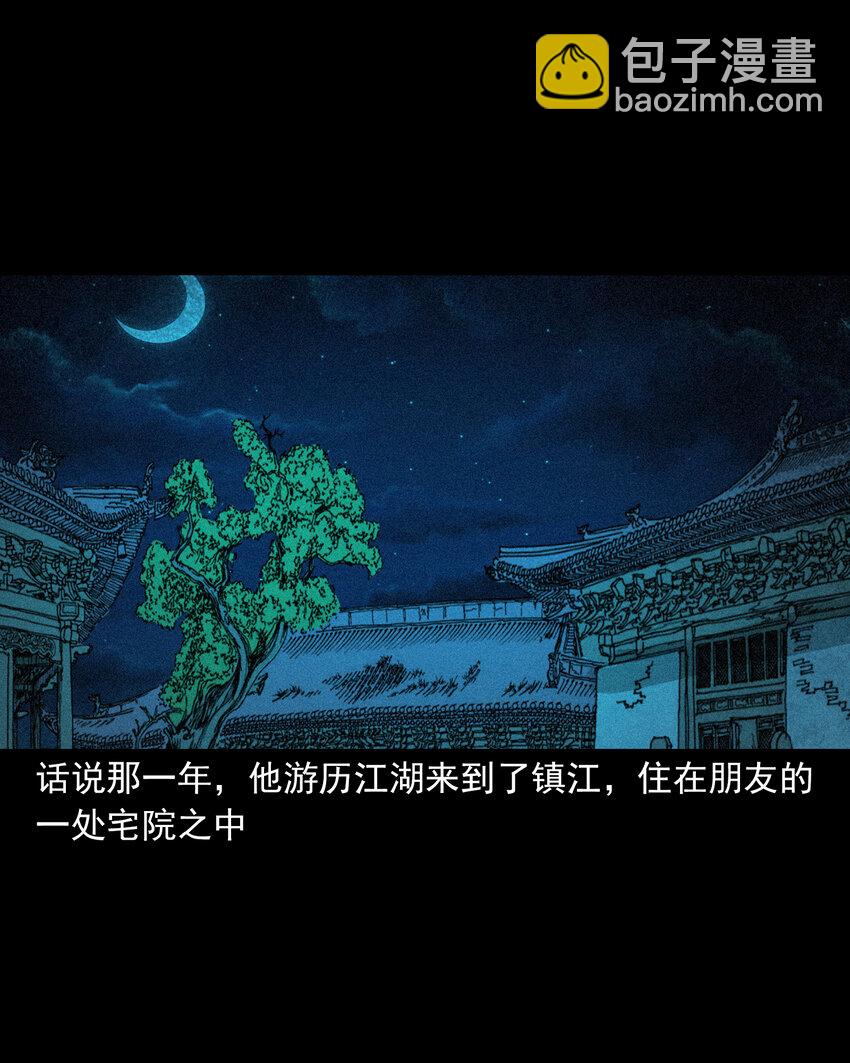 101 第101话梦中艳妻-第101话