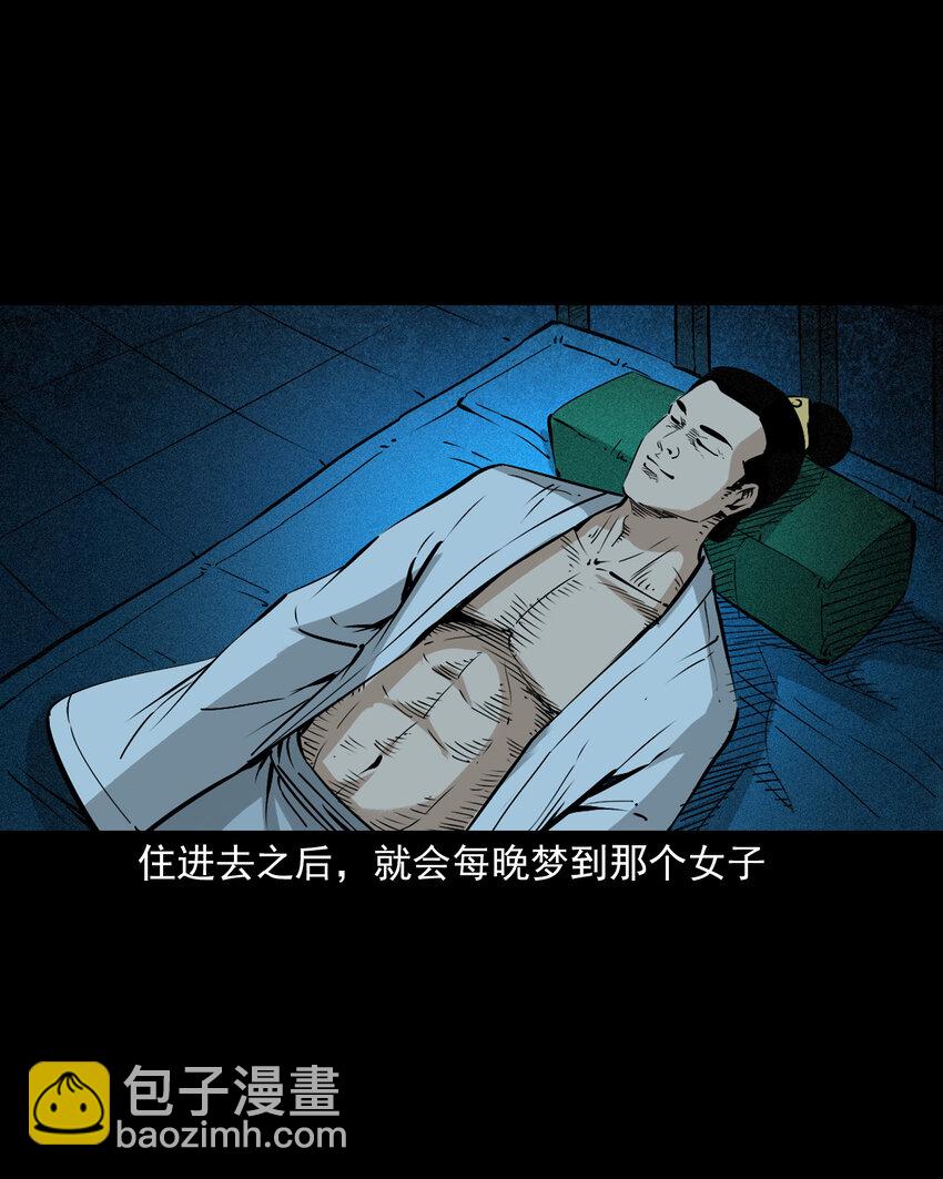 101 第101话梦中艳妻-第101话