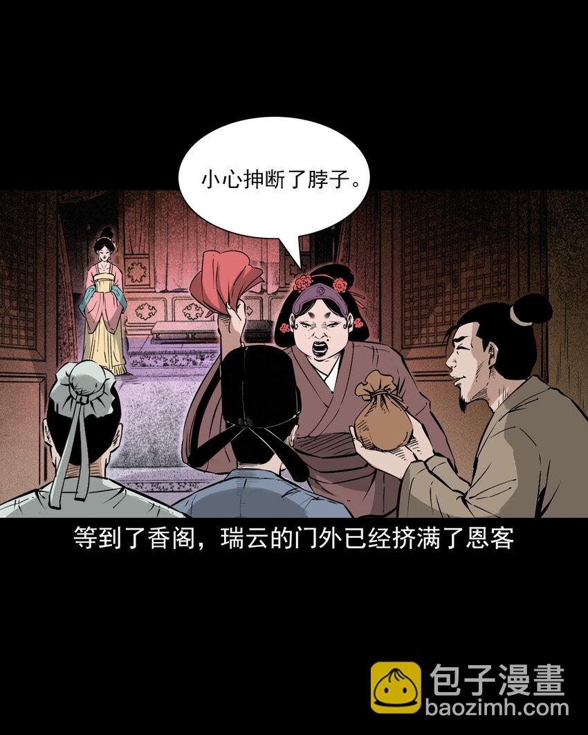 103 第103话杭州名妓-第103话
