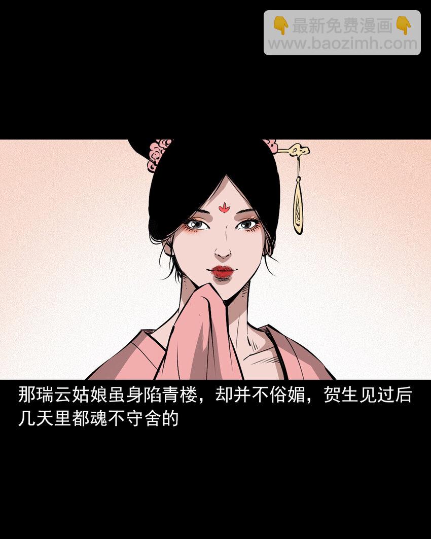 103 第103话杭州名妓-第103话